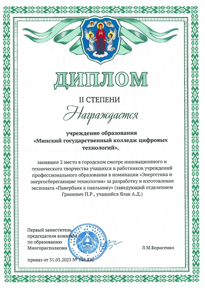 дипломы тех. творчество
